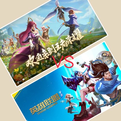 王者榮耀與英雄聯(lián)盟手游 動(dòng)漫游戲開發(fā)的視角下的核心區(qū)別